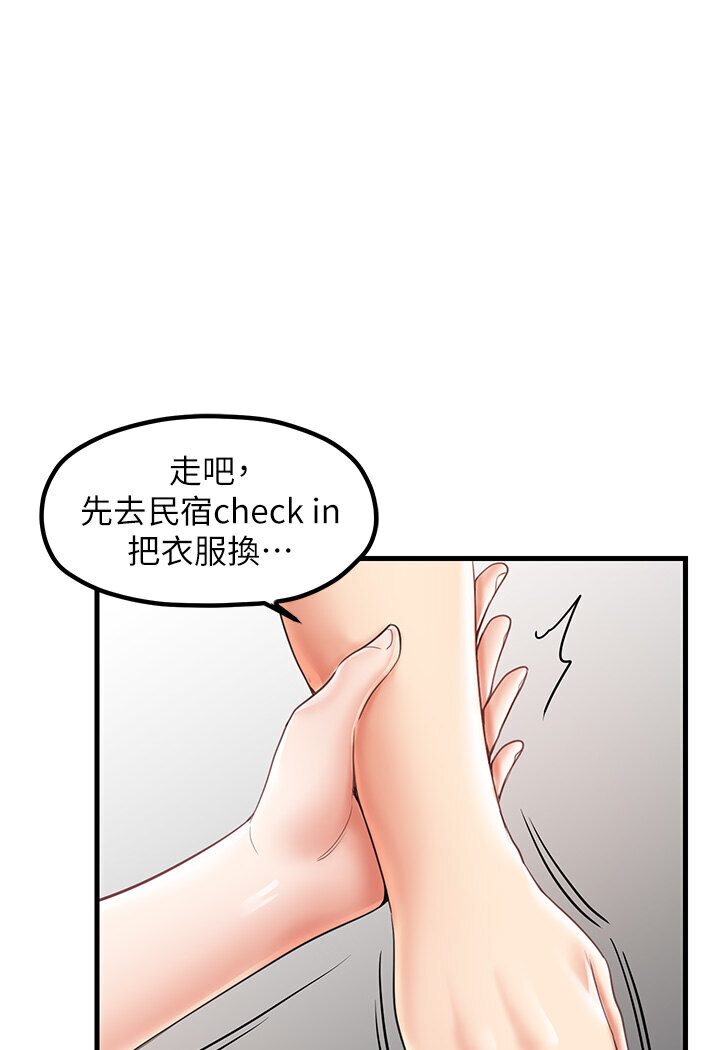 第27话-扑倒饥渴旅伴 - 第10.jpg页