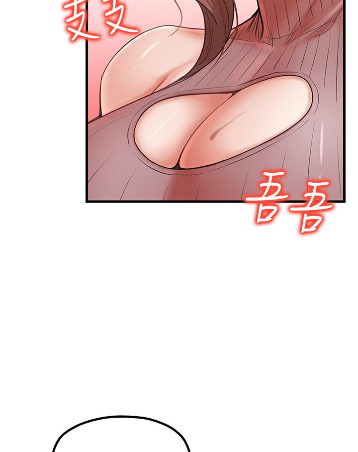 第27话-扑倒饥渴旅伴 - 第12.jpg页