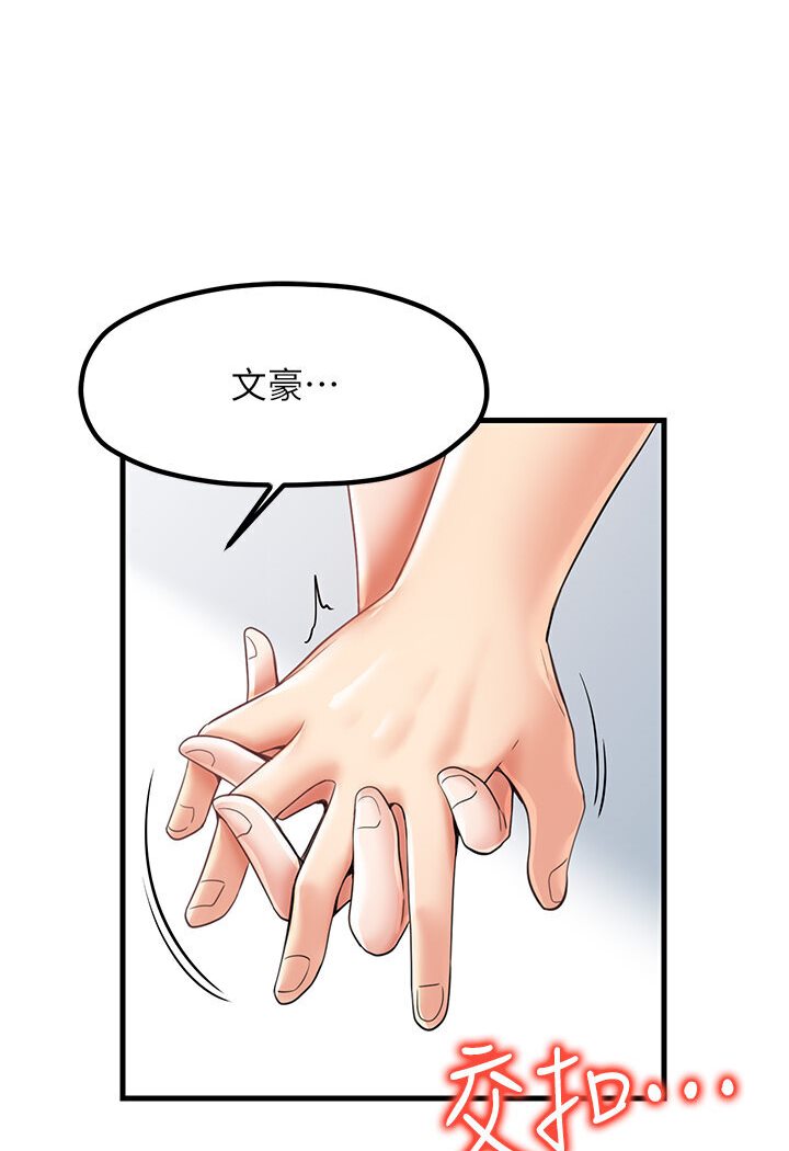 第27话-扑倒饥渴旅伴 - 第14.jpg页