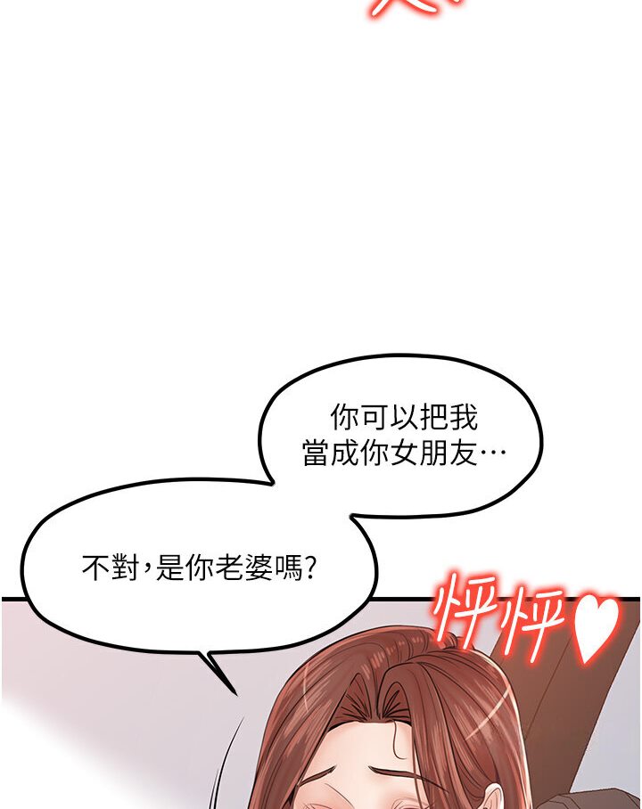 第27话-扑倒饥渴旅伴 - 第15.jpg页