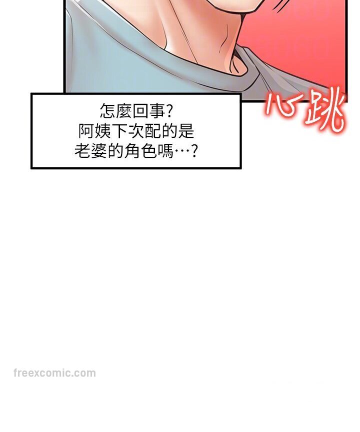第27话-扑倒饥渴旅伴 - 第18.jpg页