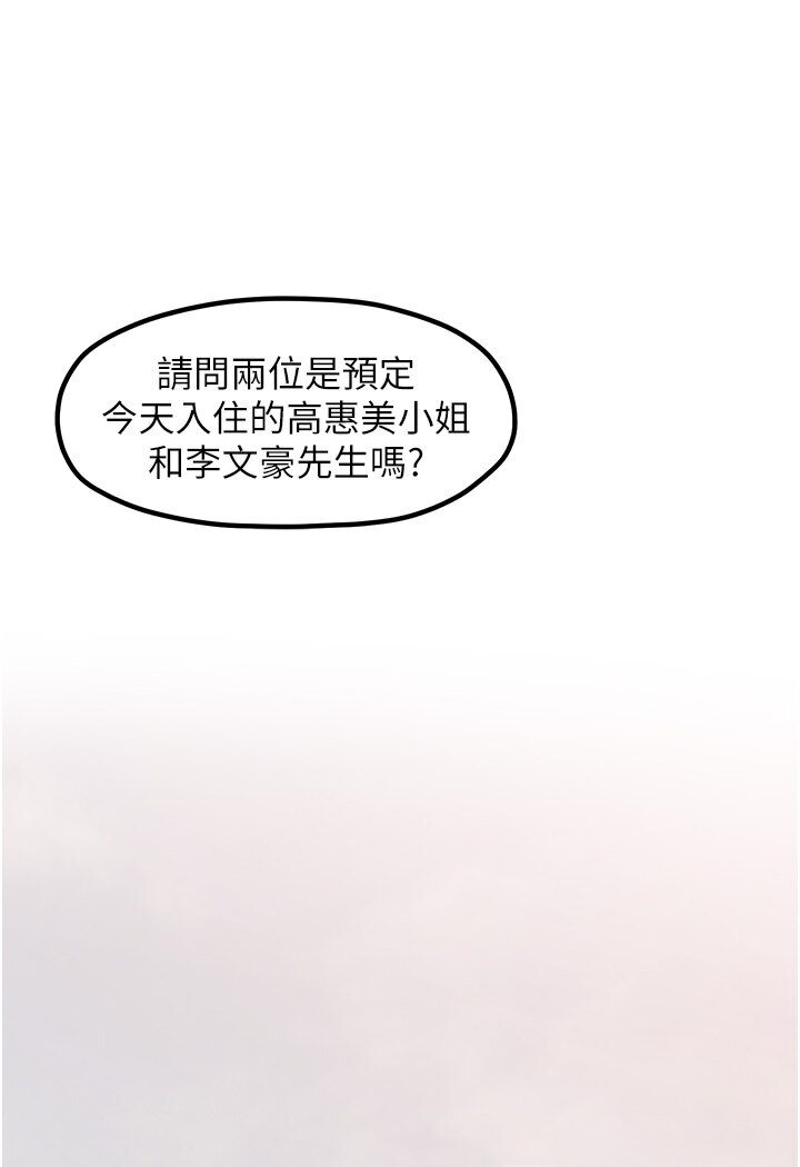 第27话-扑倒饥渴旅伴 - 第19.jpg页