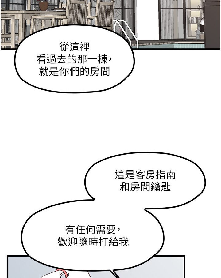 第27话-扑倒饥渴旅伴 - 第21.jpg页