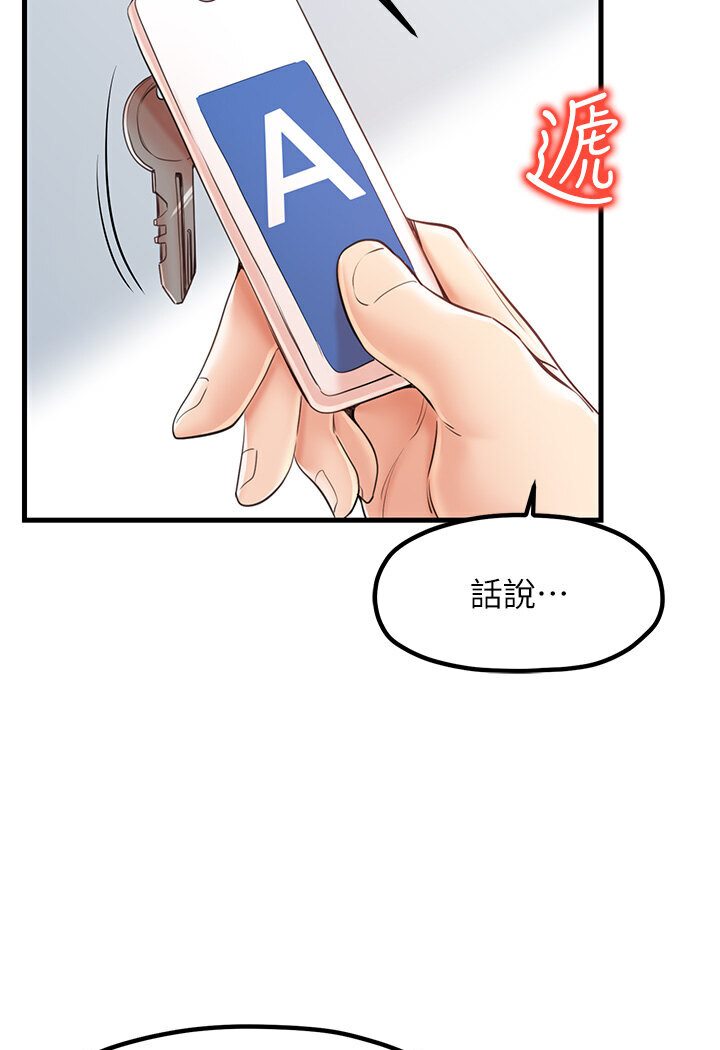 第27话-扑倒饥渴旅伴 - 第22.jpg页