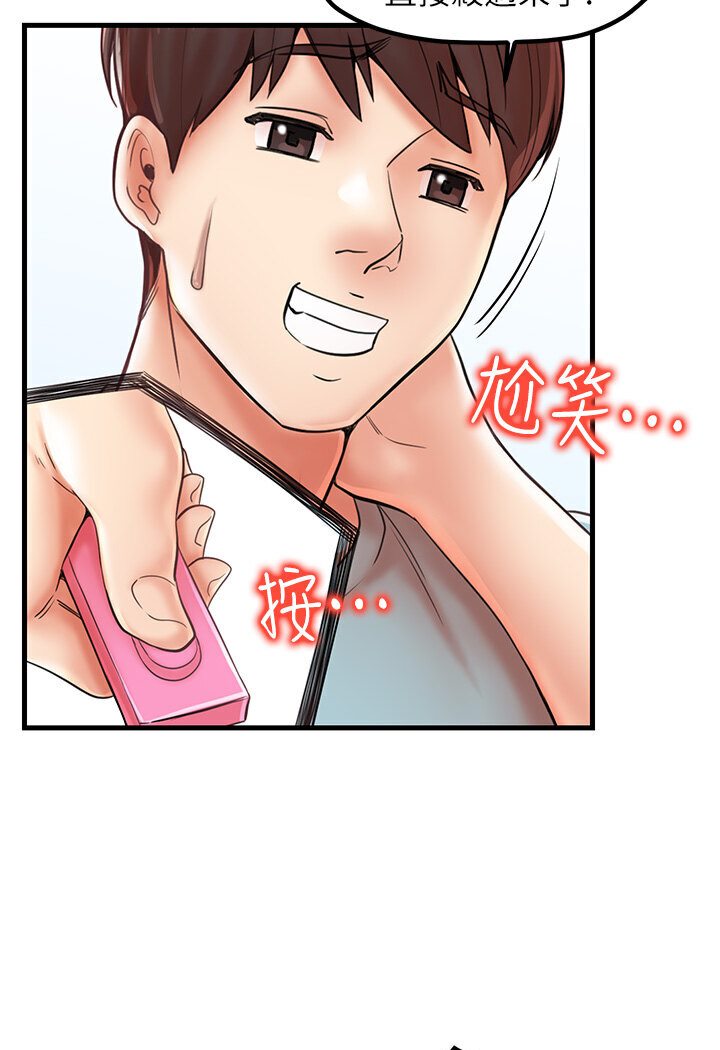 第27话-扑倒饥渴旅伴 - 第25.jpg页