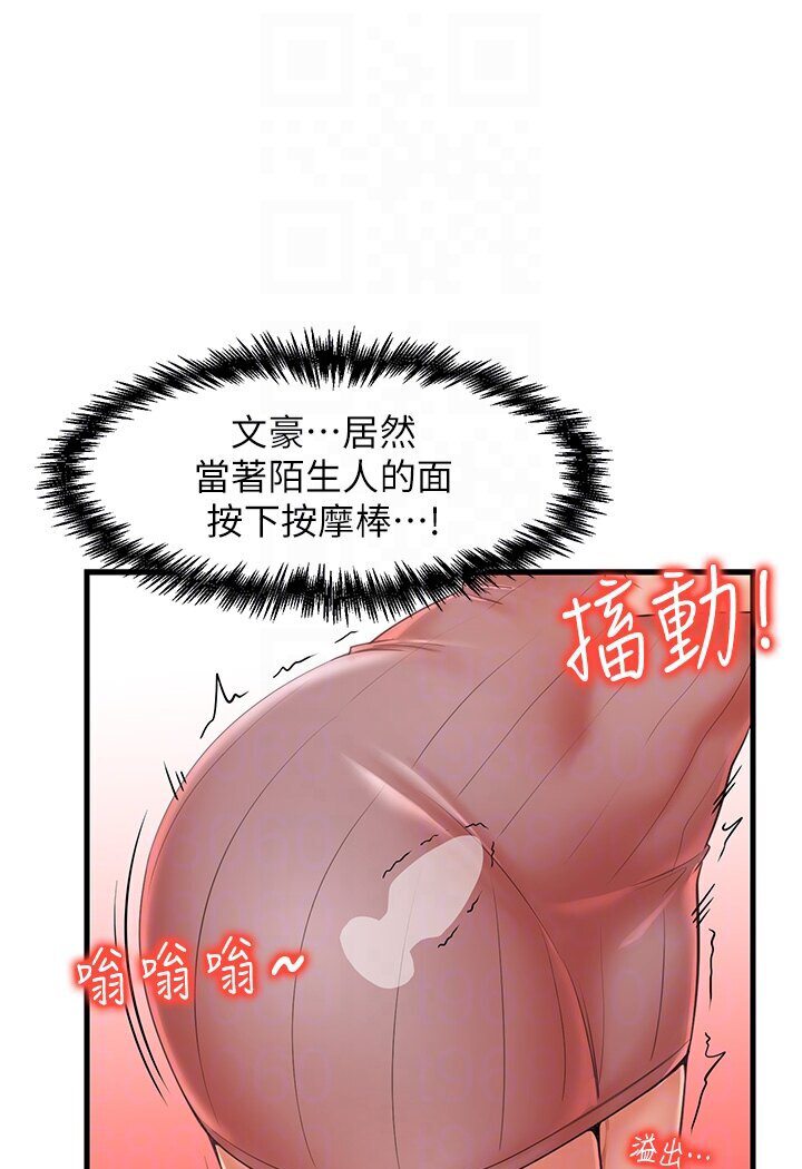 第27话-扑倒饥渴旅伴 - 第28.jpg页