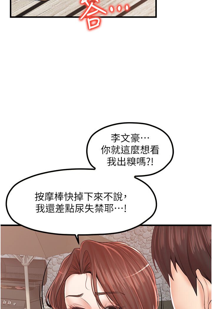 第27话-扑倒饥渴旅伴 - 第32.jpg页