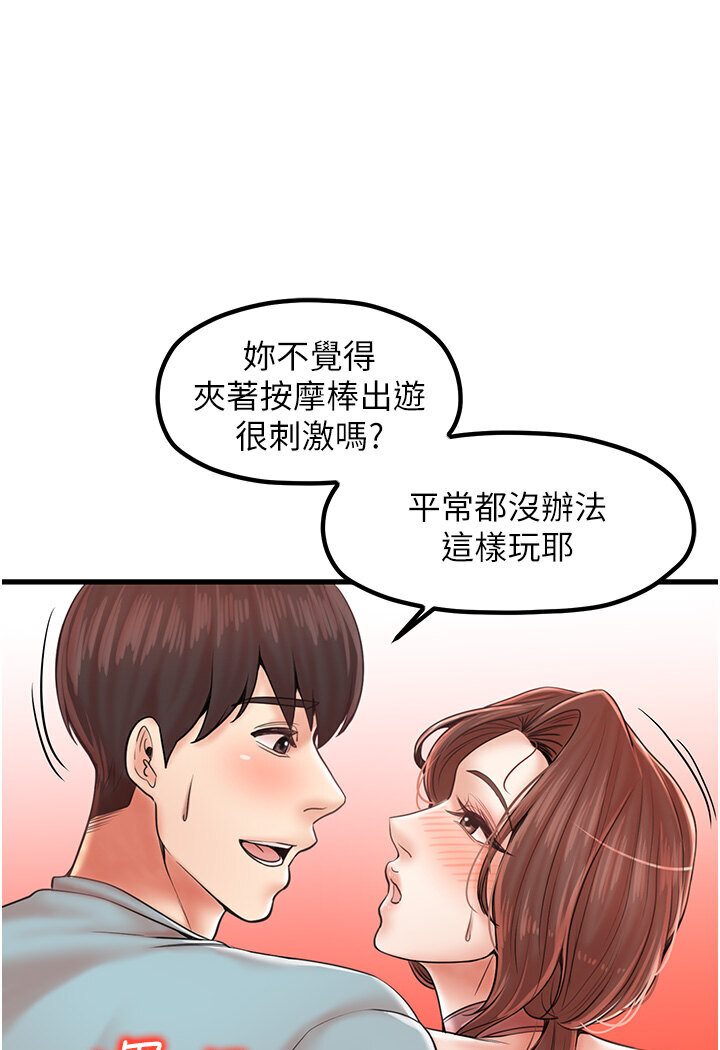 第27话-扑倒饥渴旅伴 - 第37.jpg页