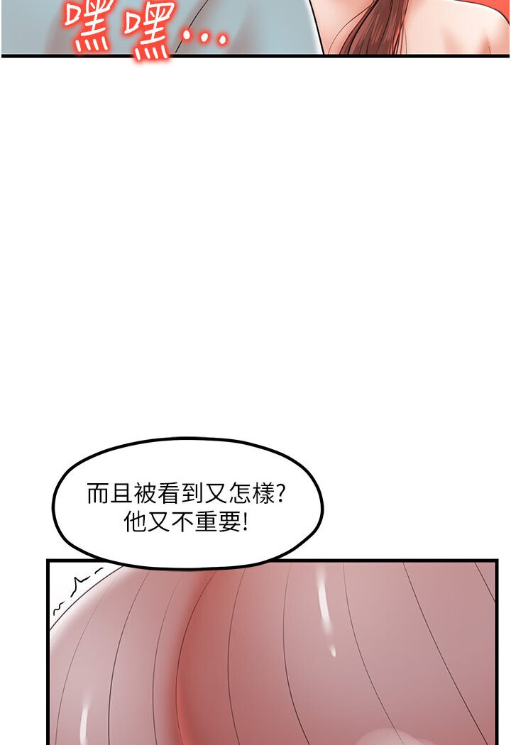 第27话-扑倒饥渴旅伴 - 第38.jpg页
