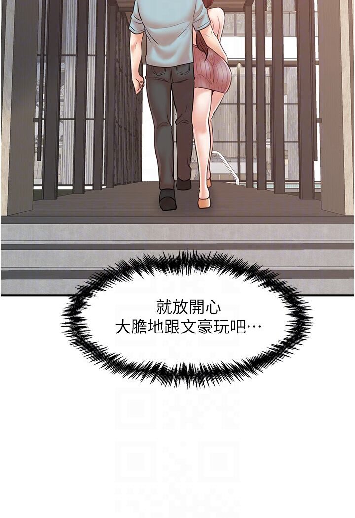 第27话-扑倒饥渴旅伴 - 第41.jpg页