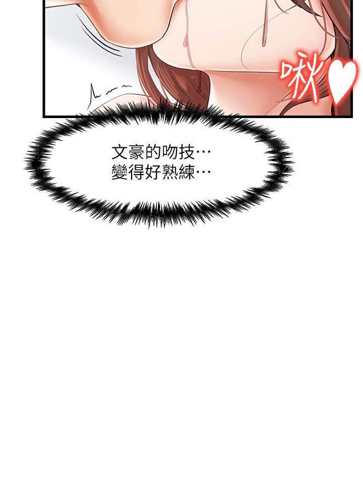 第27话-扑倒饥渴旅伴 - 第44.jpg页