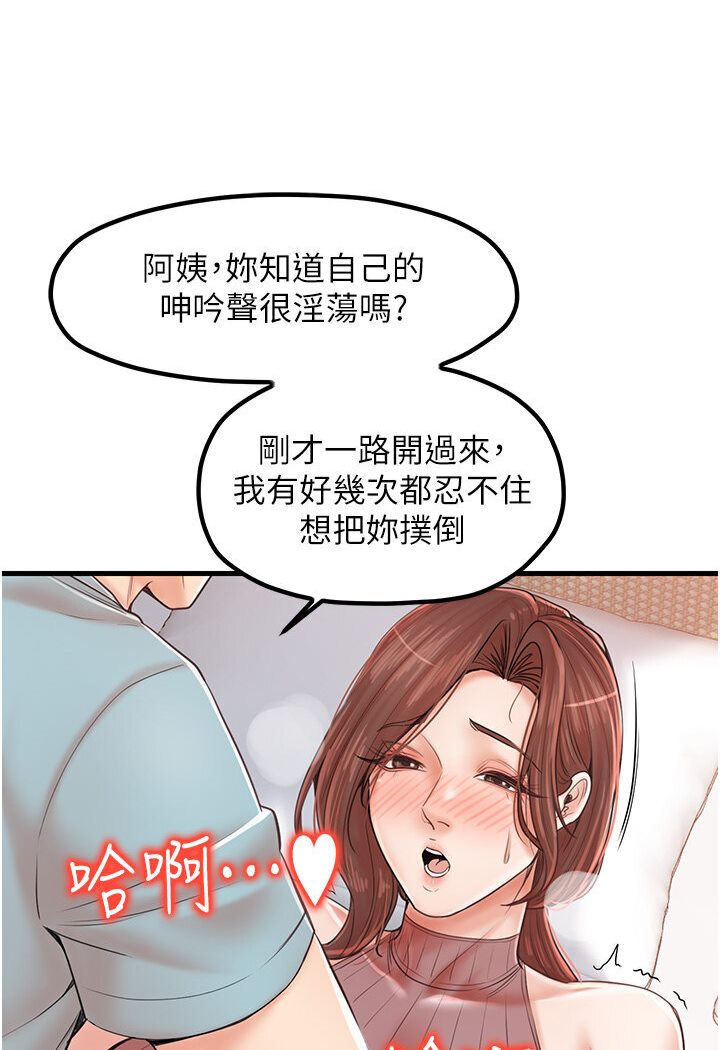第27话-扑倒饥渴旅伴 - 第46.jpg页