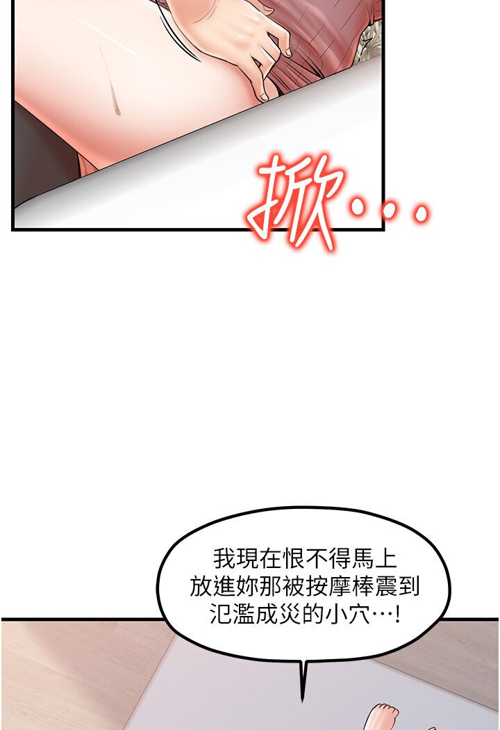 第27话-扑倒饥渴旅伴 - 第48.jpg页