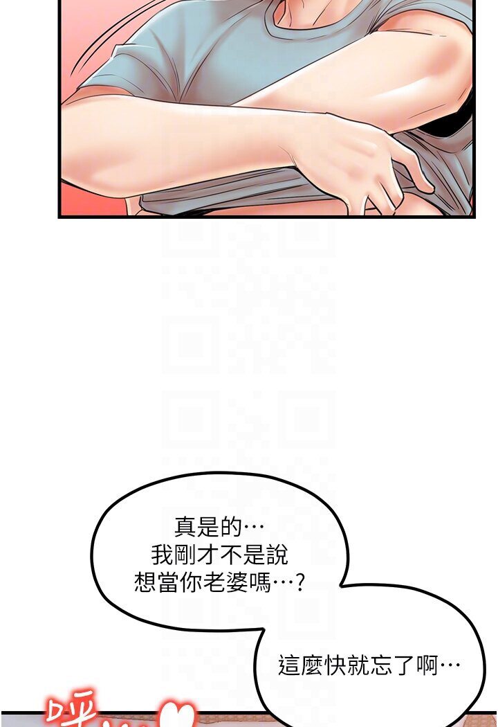 第27话-扑倒饥渴旅伴 - 第51.jpg页