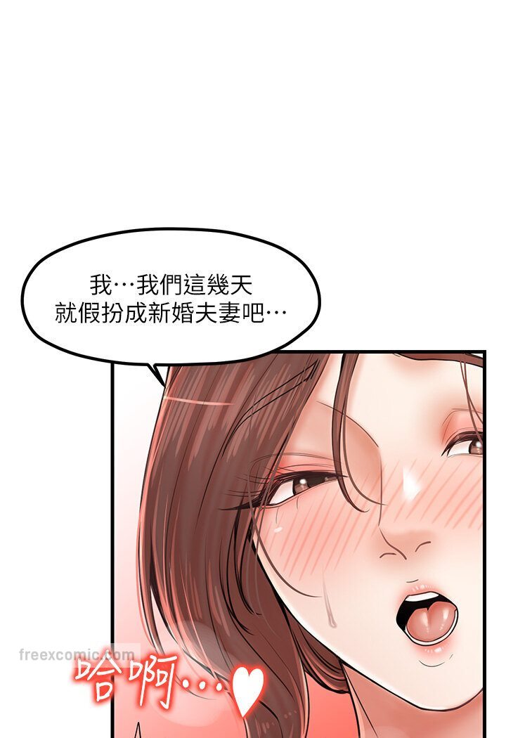 第27话-扑倒饥渴旅伴 - 第54.jpg页