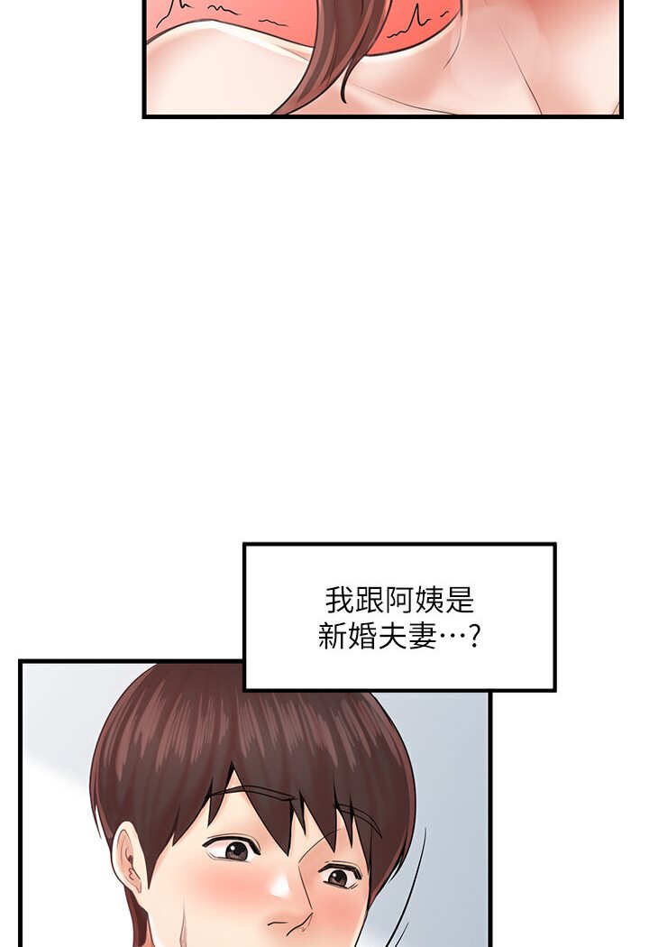 第27话-扑倒饥渴旅伴 - 第55.jpg页