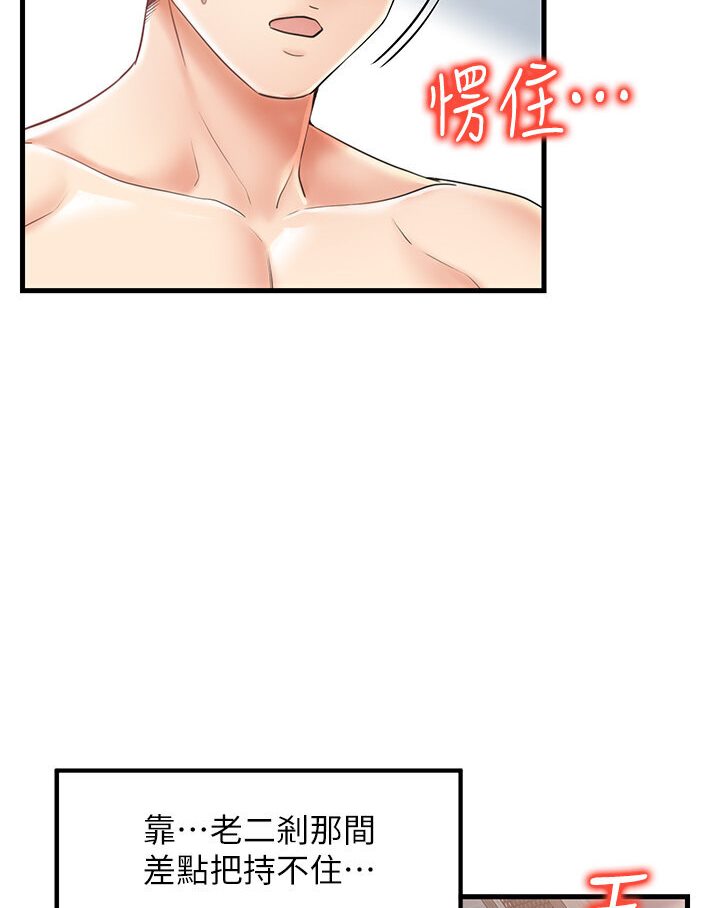 第27话-扑倒饥渴旅伴 - 第56.jpg页