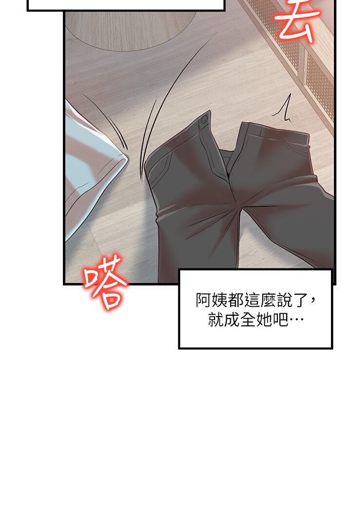 第27话-扑倒饥渴旅伴 - 第57.jpg页