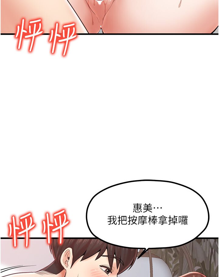 第27话-扑倒饥渴旅伴 - 第59.jpg页