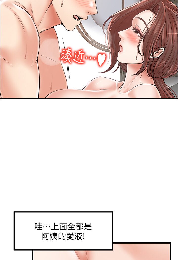 第27话-扑倒饥渴旅伴 - 第60.jpg页
