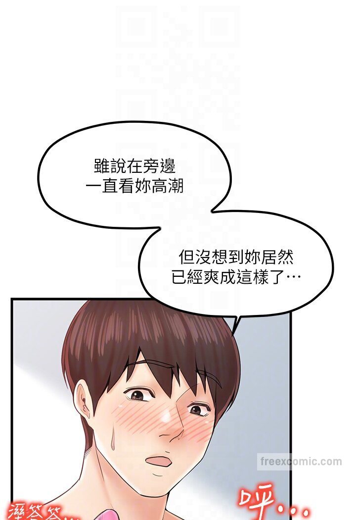 第27话-扑倒饥渴旅伴 - 第63.jpg页