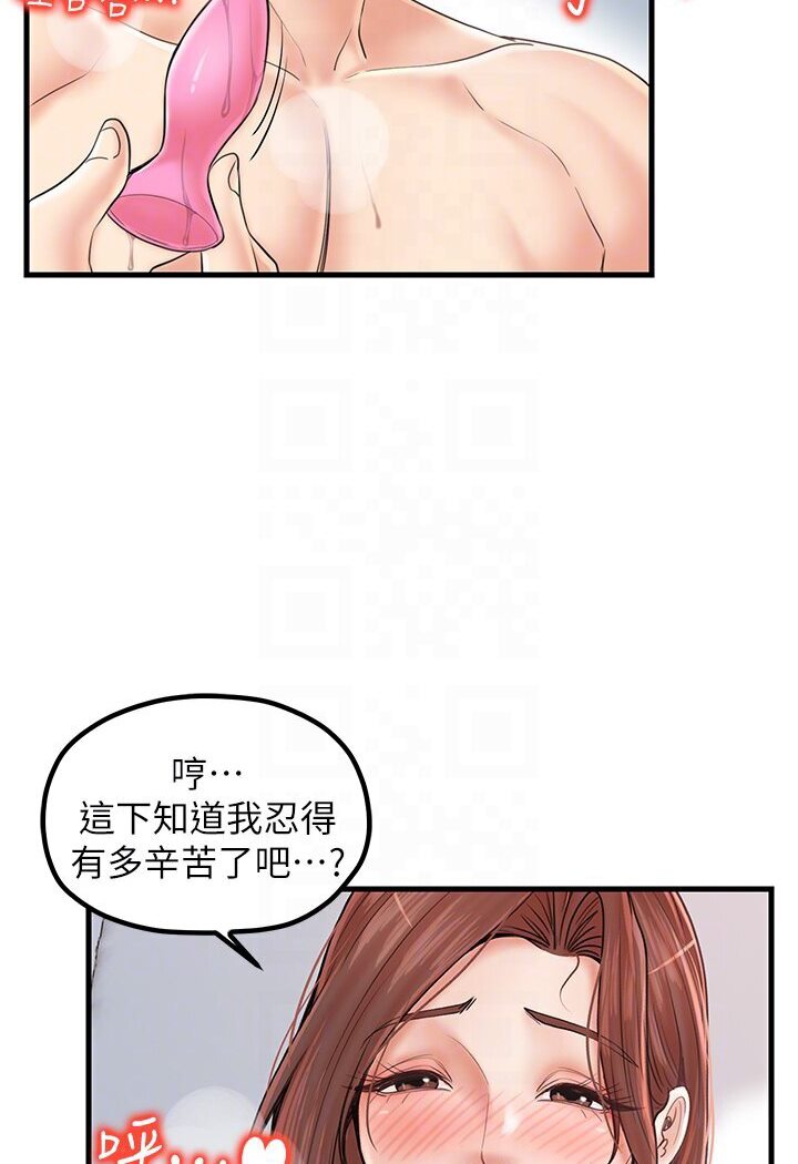 第27话-扑倒饥渴旅伴 - 第64.jpg页