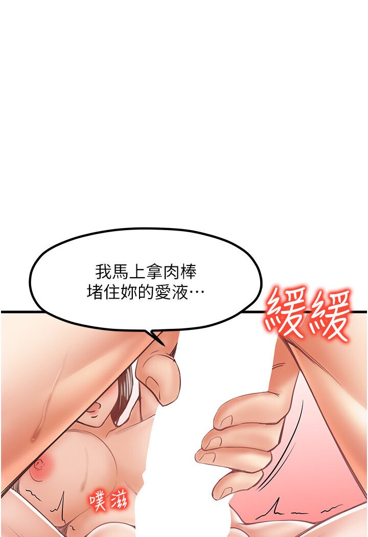 第27话-扑倒饥渴旅伴 - 第67.jpg页