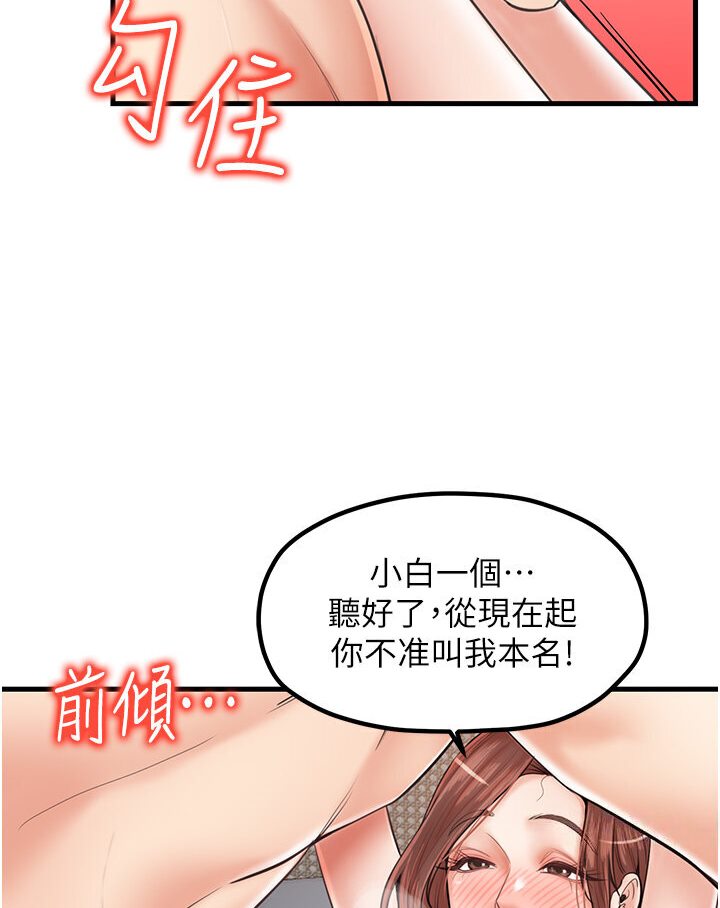 第27话-扑倒饥渴旅伴 - 第73.jpg页