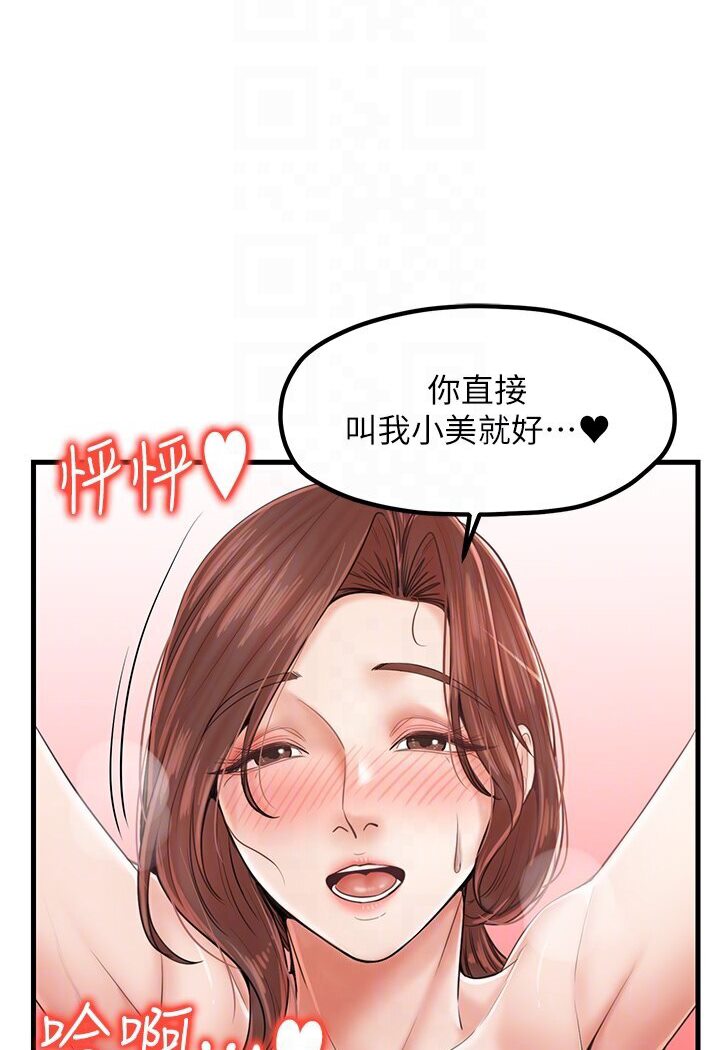 第27话-扑倒饥渴旅伴 - 第75.jpg页