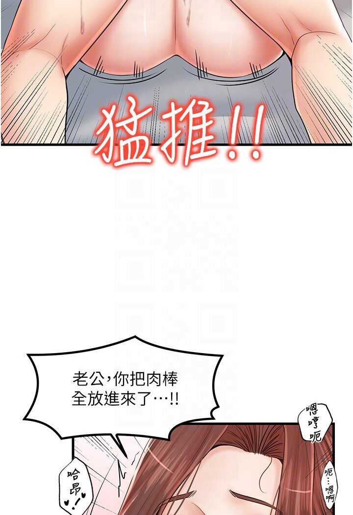 第27话-扑倒饥渴旅伴 - 第80.jpg页