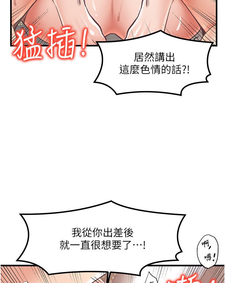 第27话-扑倒饥渴旅伴 - 第84.jpg页