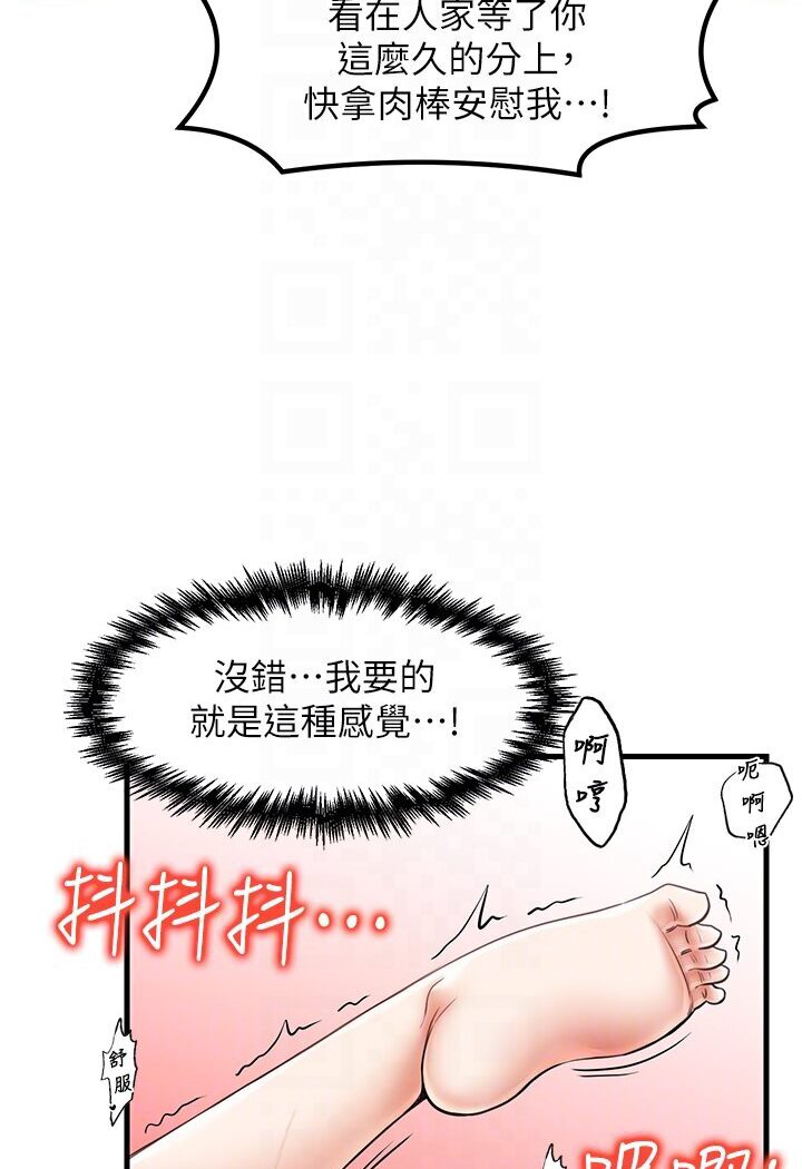 第27话-扑倒饥渴旅伴 - 第86.jpg页