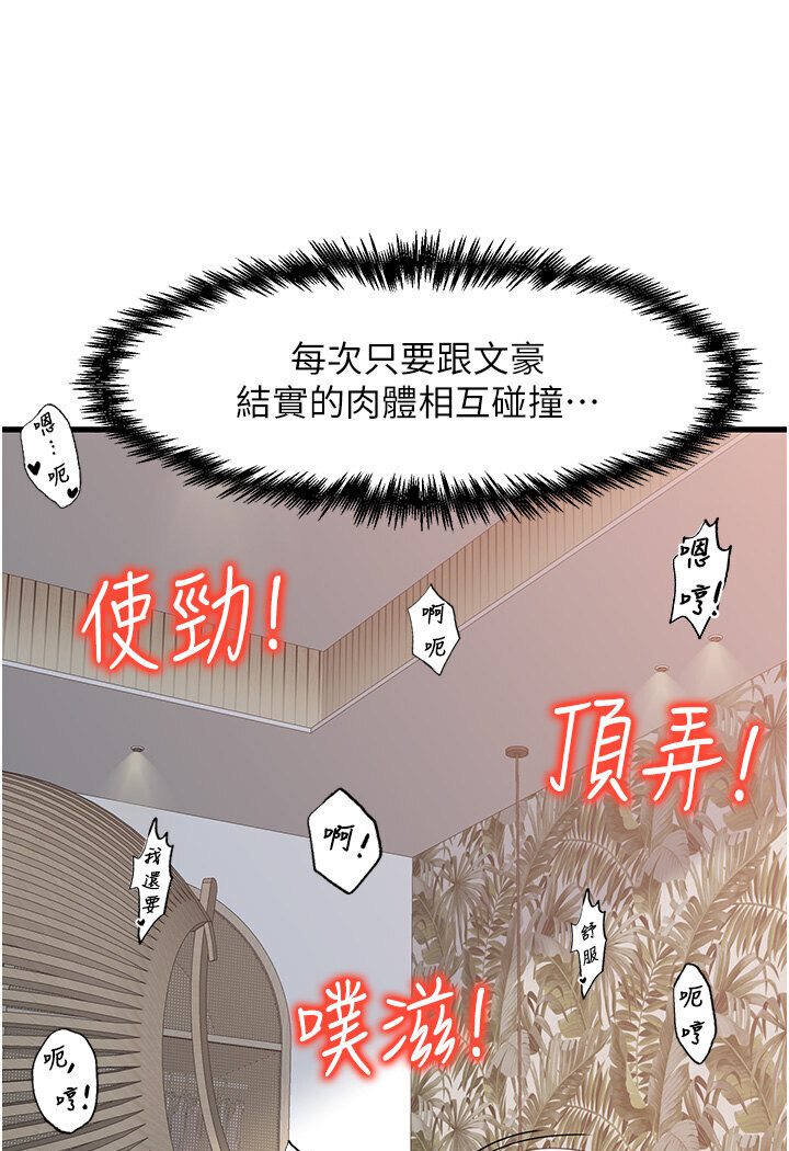 第27话-扑倒饥渴旅伴 - 第88.jpg页