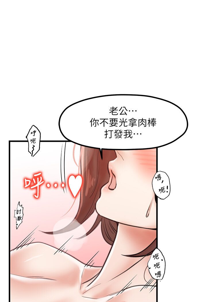 第27话-扑倒饥渴旅伴 - 第94.jpg页