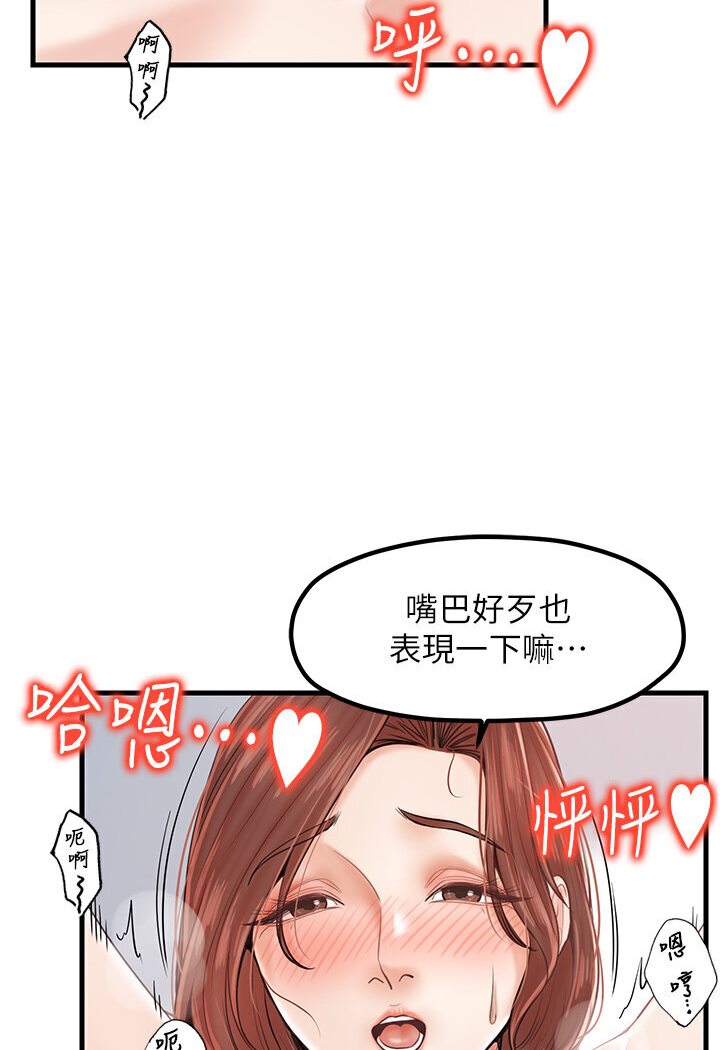第27话-扑倒饥渴旅伴 - 第95.jpg页