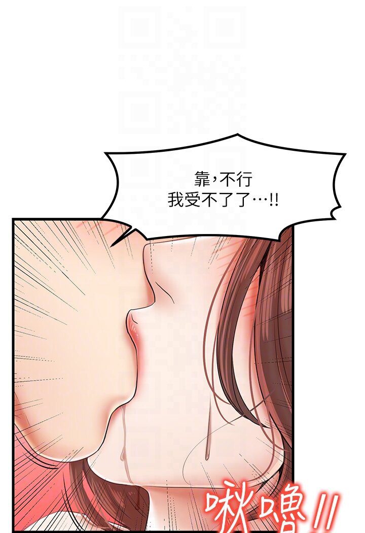 第27话-扑倒饥渴旅伴 - 第97.jpg页