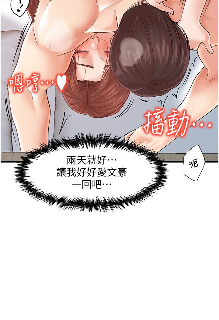 第27话-扑倒饥渴旅伴 - 第104.jpg页
