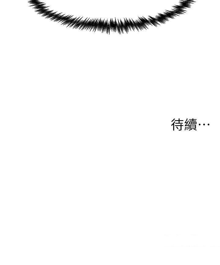 第27话-扑倒饥渴旅伴 - 第106.jpg页