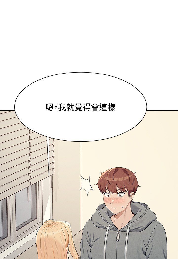 第129话-被拒绝就来找我讨拍吧 - 第1.jpg页