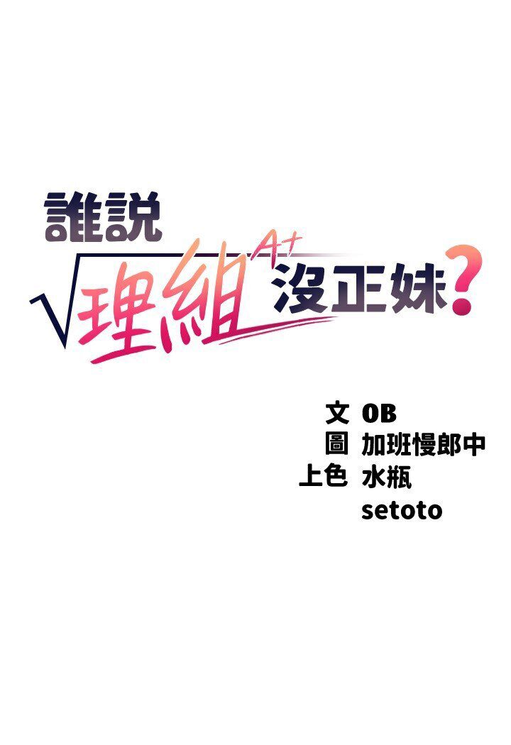 第129话-被拒绝就来找我讨拍吧 - 第14.jpg页