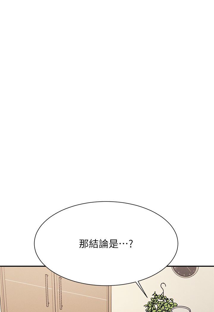 第129话-被拒绝就来找我讨拍吧 - 第15.jpg页