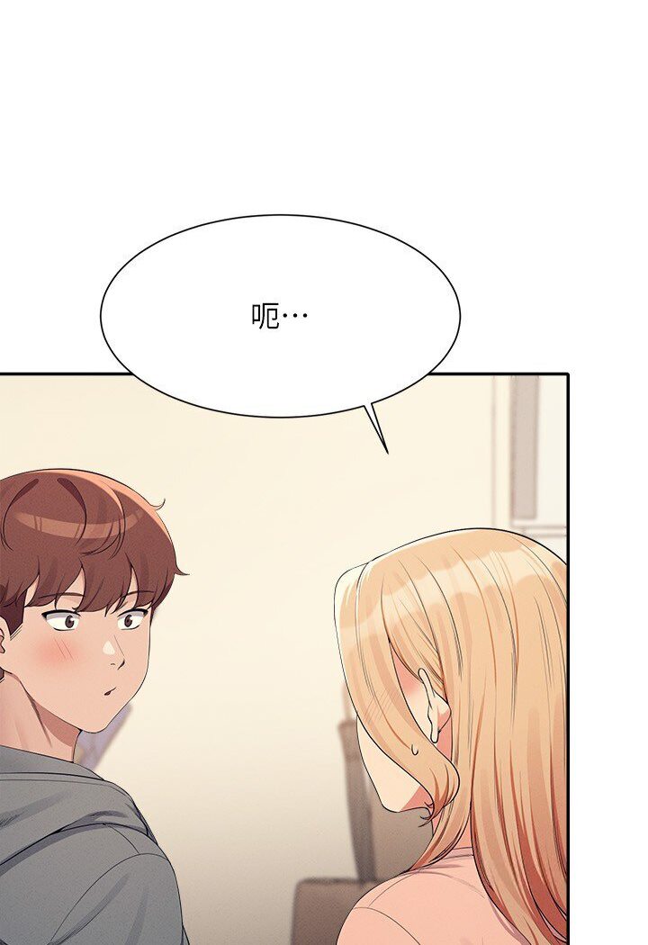 第129话-被拒绝就来找我讨拍吧 - 第17.jpg页