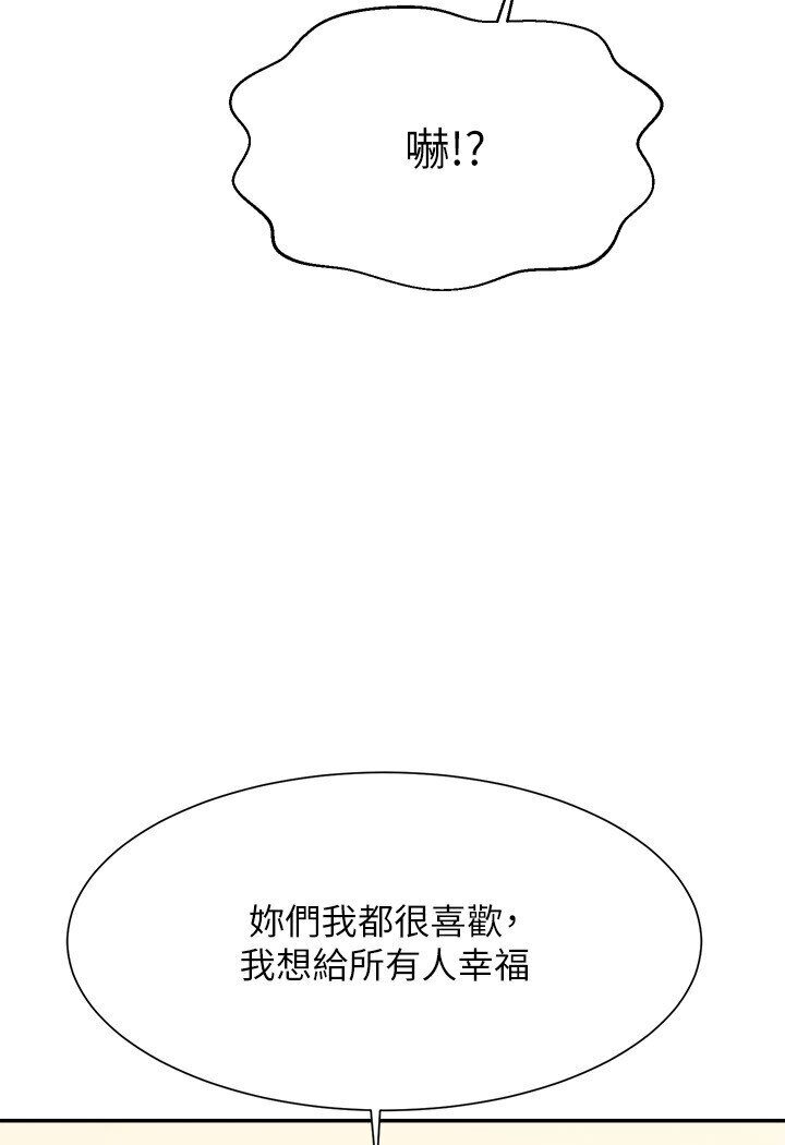 第129话-被拒绝就来找我讨拍吧 - 第22.jpg页