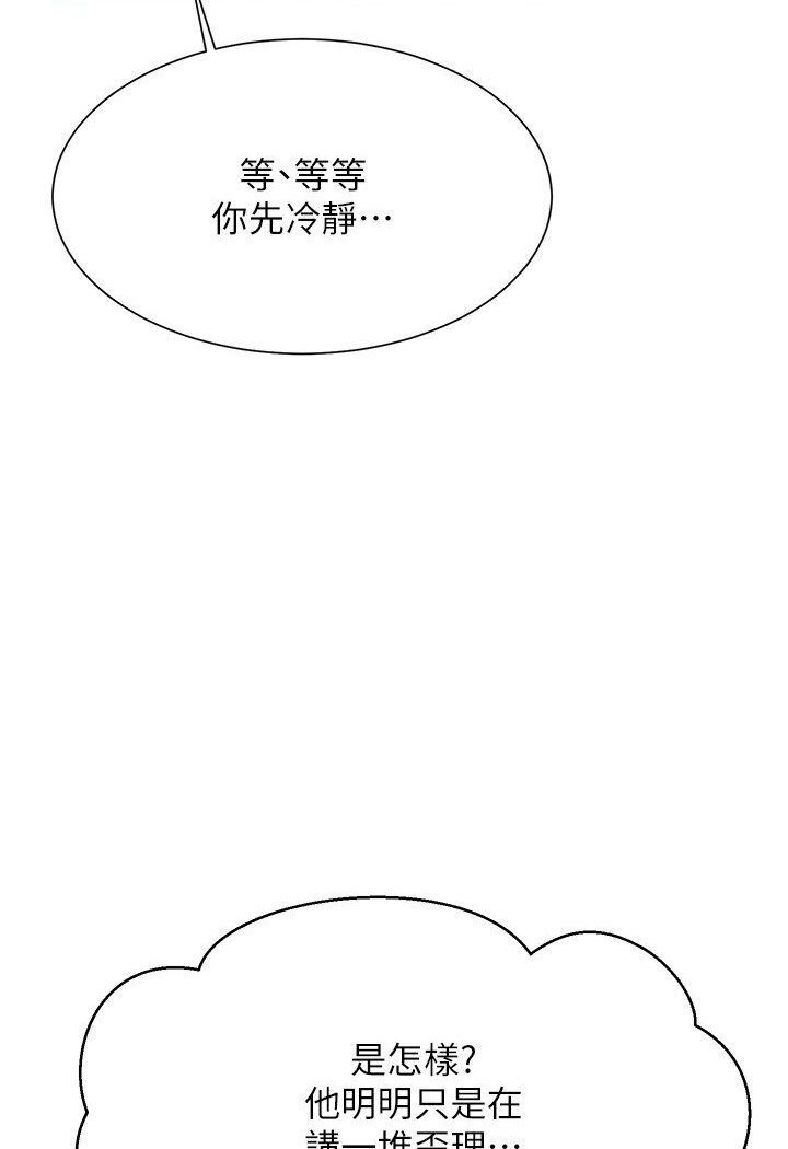 第129话-被拒绝就来找我讨拍吧 - 第26.jpg页