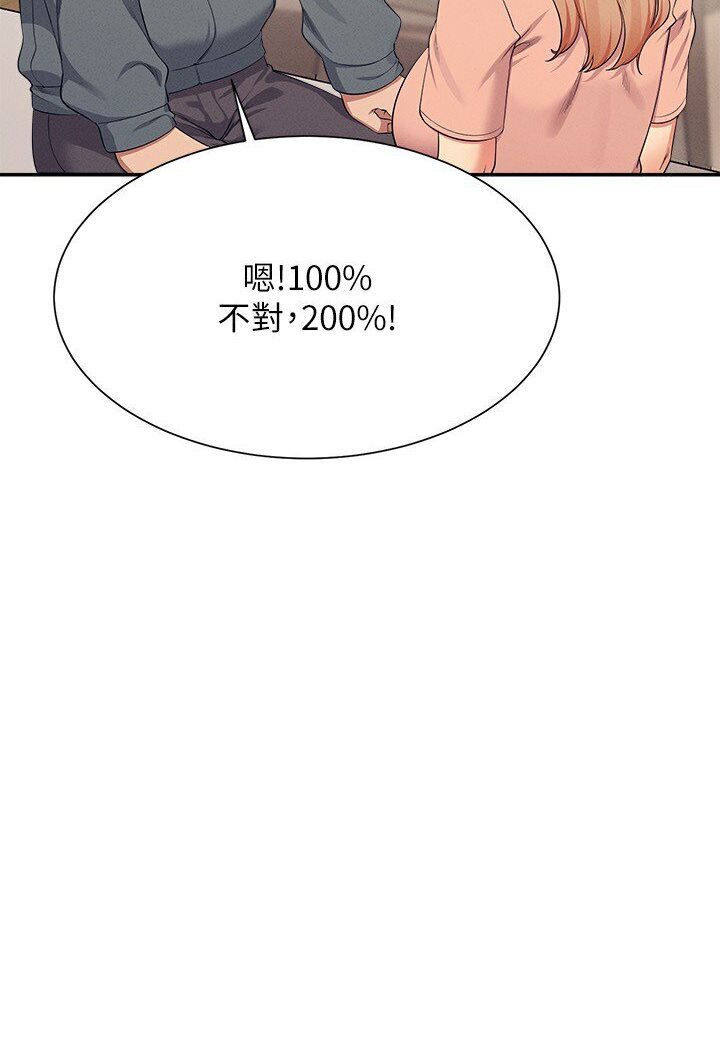 第129话-被拒绝就来找我讨拍吧 - 第31.jpg页