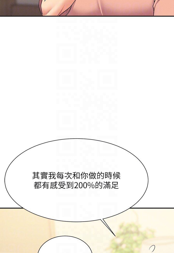 第129话-被拒绝就来找我讨拍吧 - 第33.jpg页