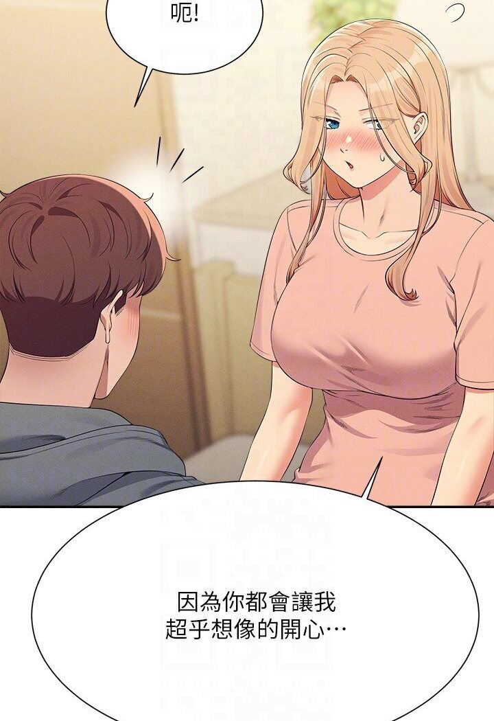 第129话-被拒绝就来找我讨拍吧 - 第34.jpg页