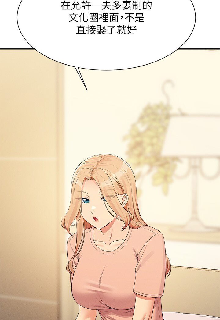 第129话-被拒绝就来找我讨拍吧 - 第38.jpg页