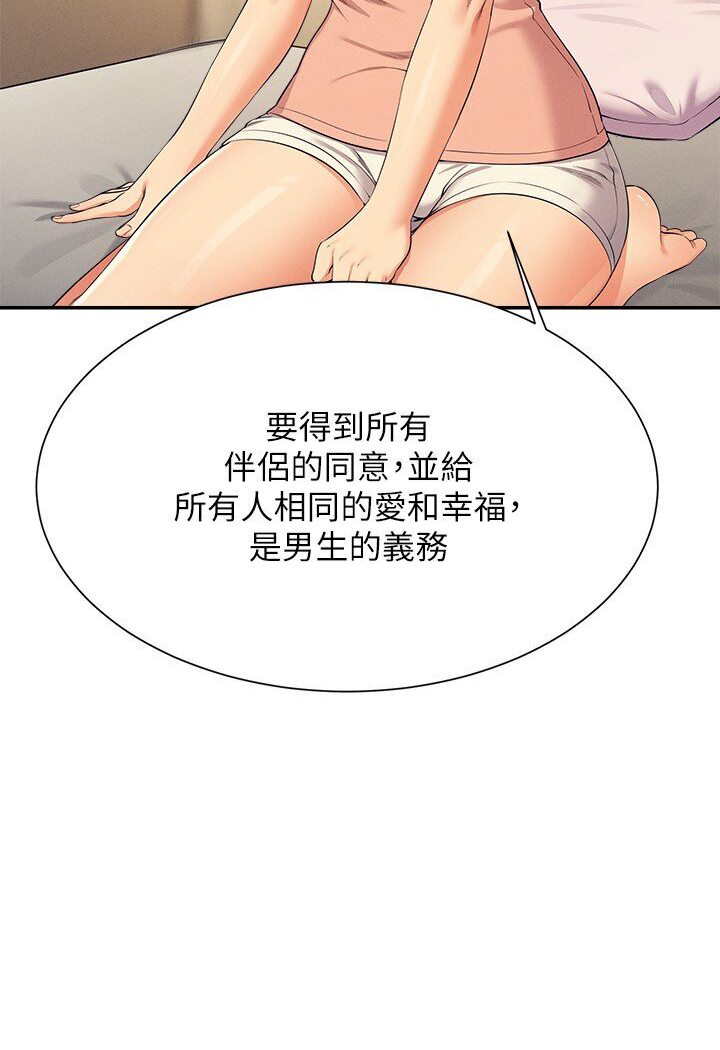 第129话-被拒绝就来找我讨拍吧 - 第39.jpg页