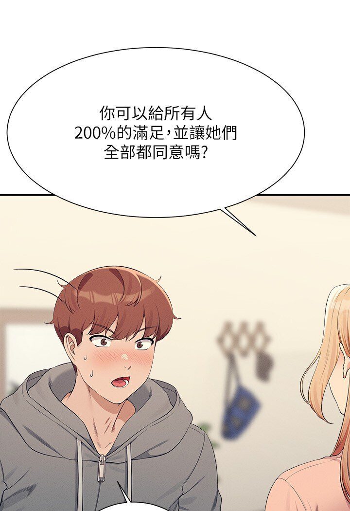 第129话-被拒绝就来找我讨拍吧 - 第40.jpg页
